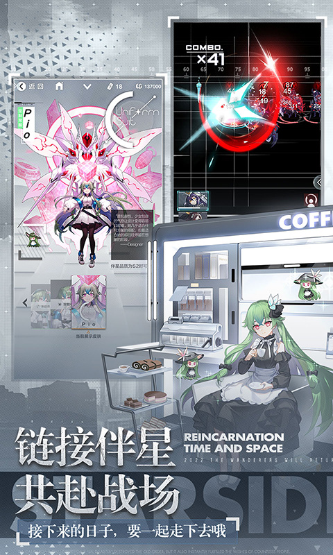 鸿蒙版【星之彼端】官方下载_星之彼端鸿蒙手机APP免费下载