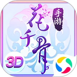 鸿蒙版【花千骨】官方下载_花千骨鸿蒙手机APP免费下载