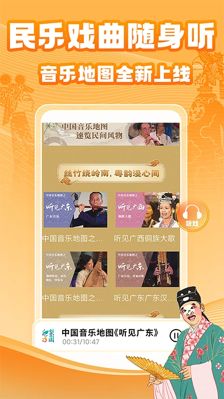 鸿蒙版【梨园行戏曲】官方下载_梨园行戏曲鸿蒙手机APP免费下载