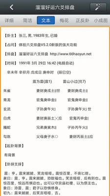 鸿蒙版【溜溜好运六爻排盘】官方下载_溜溜好运六爻排盘鸿蒙手机APP免费下载