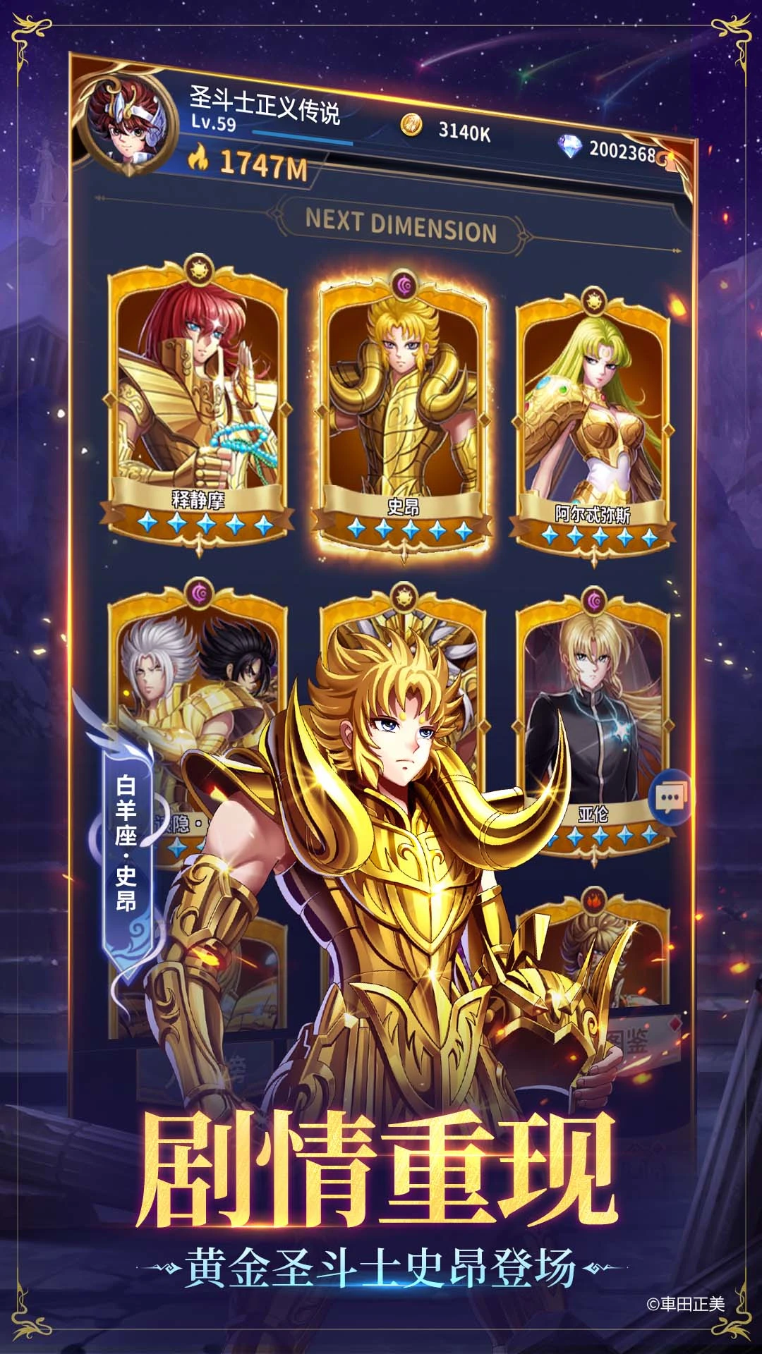 鸿蒙版【圣斗士星矢:正义传说】官方下载_圣斗士星矢:正义传说鸿蒙手机APP免费下载