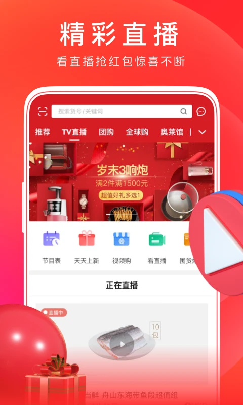 鸿蒙版【东方购物】官方下载_东方购物鸿蒙手机APP免费下载