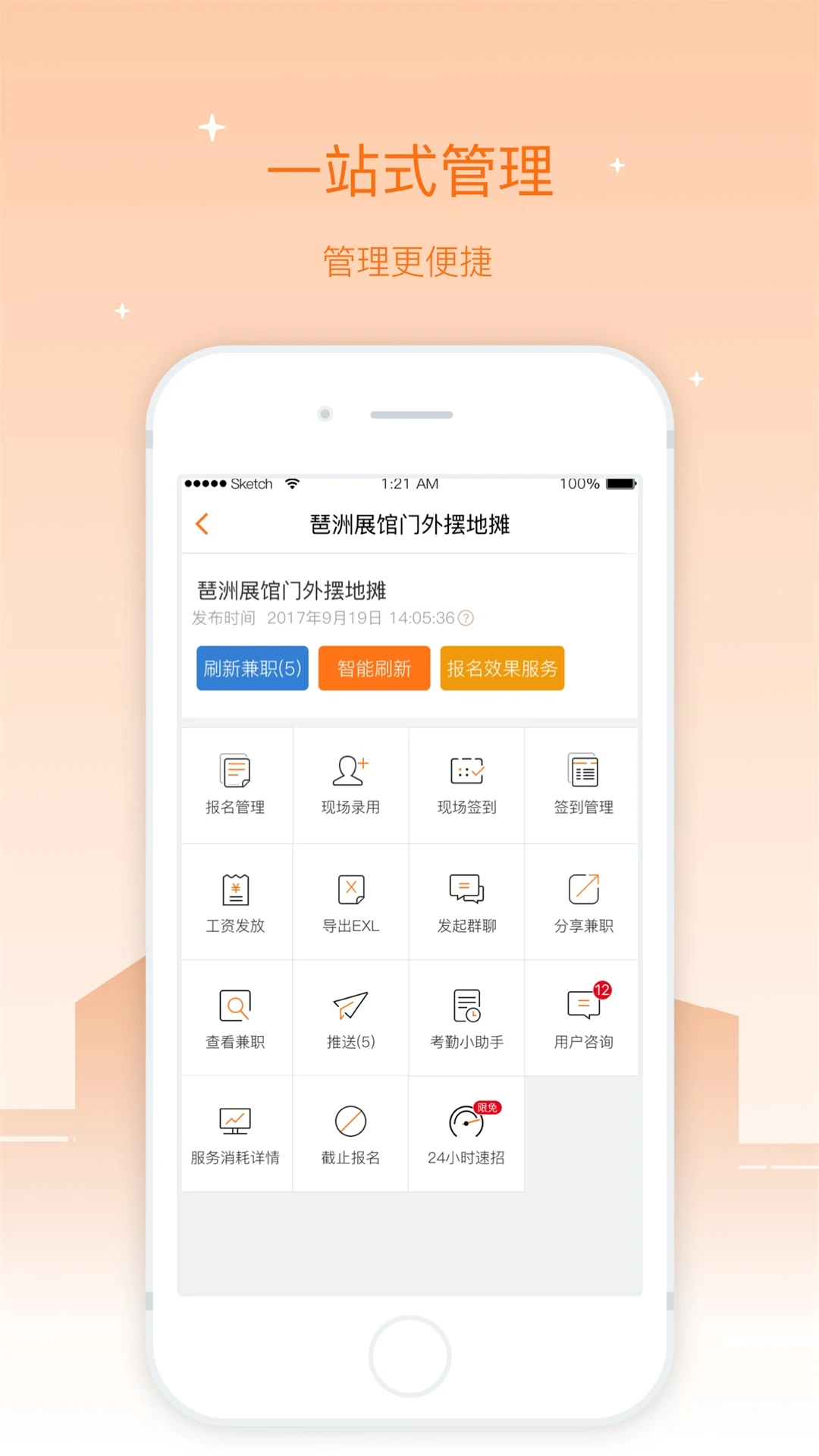 鸿蒙版【兼职猫企业版】官方下载_兼职猫企业版鸿蒙手机APP免费下载