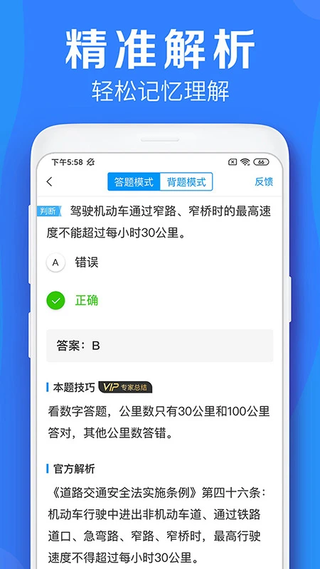 鸿蒙版【车学堂】官方下载_车学堂鸿蒙手机APP免费下载