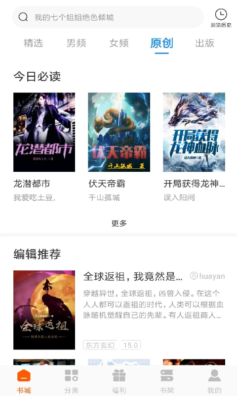 鸿蒙版【洋葱免费小说】官方下载_洋葱免费小说鸿蒙手机APP免费下载