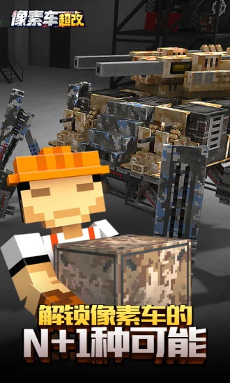 鸿蒙版【像素车】官方下载_像素车鸿蒙手机APP免费下载