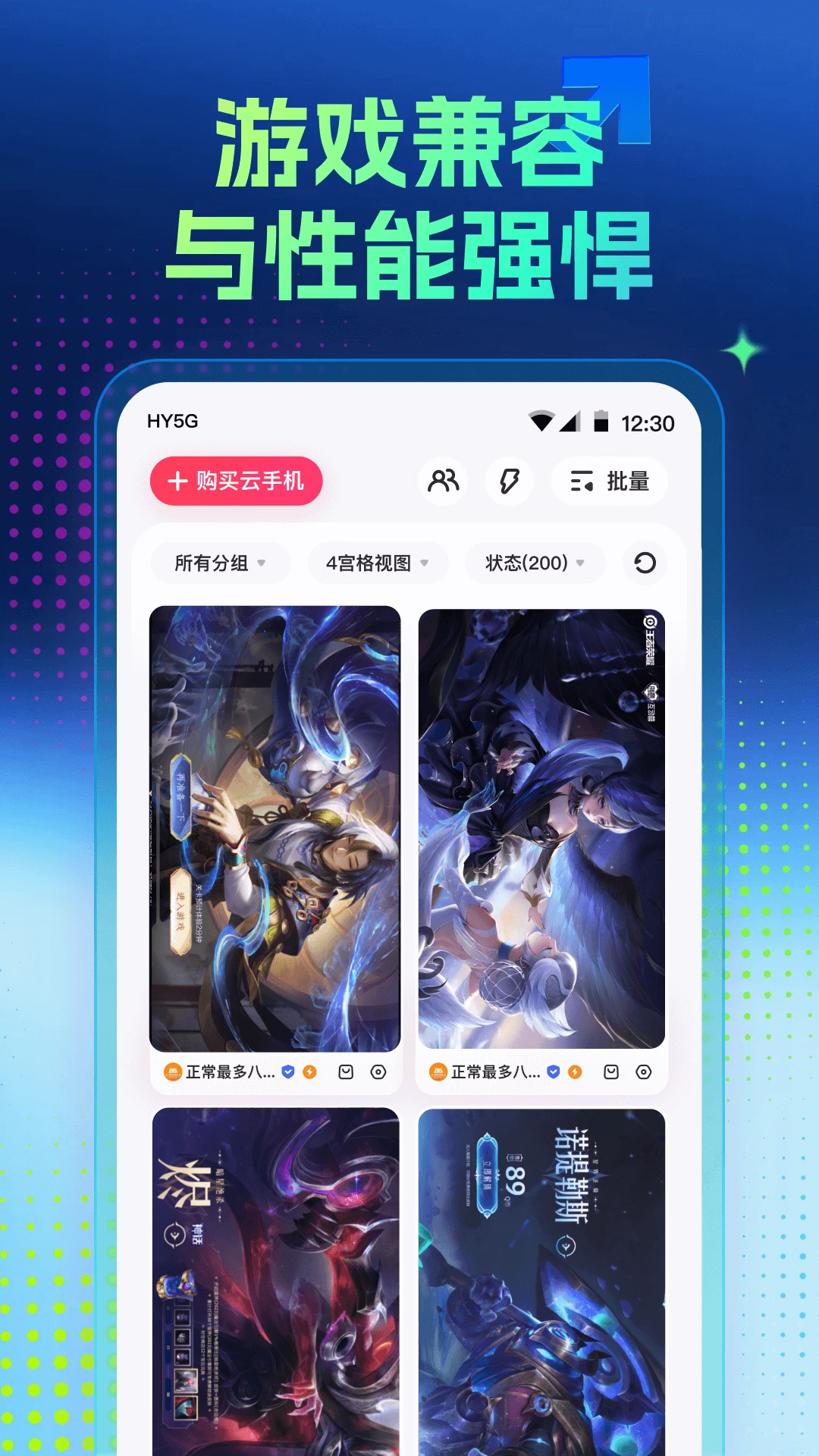 鸿蒙版【红手指专业版】官方下载_红手指专业版鸿蒙手机APP免费下载