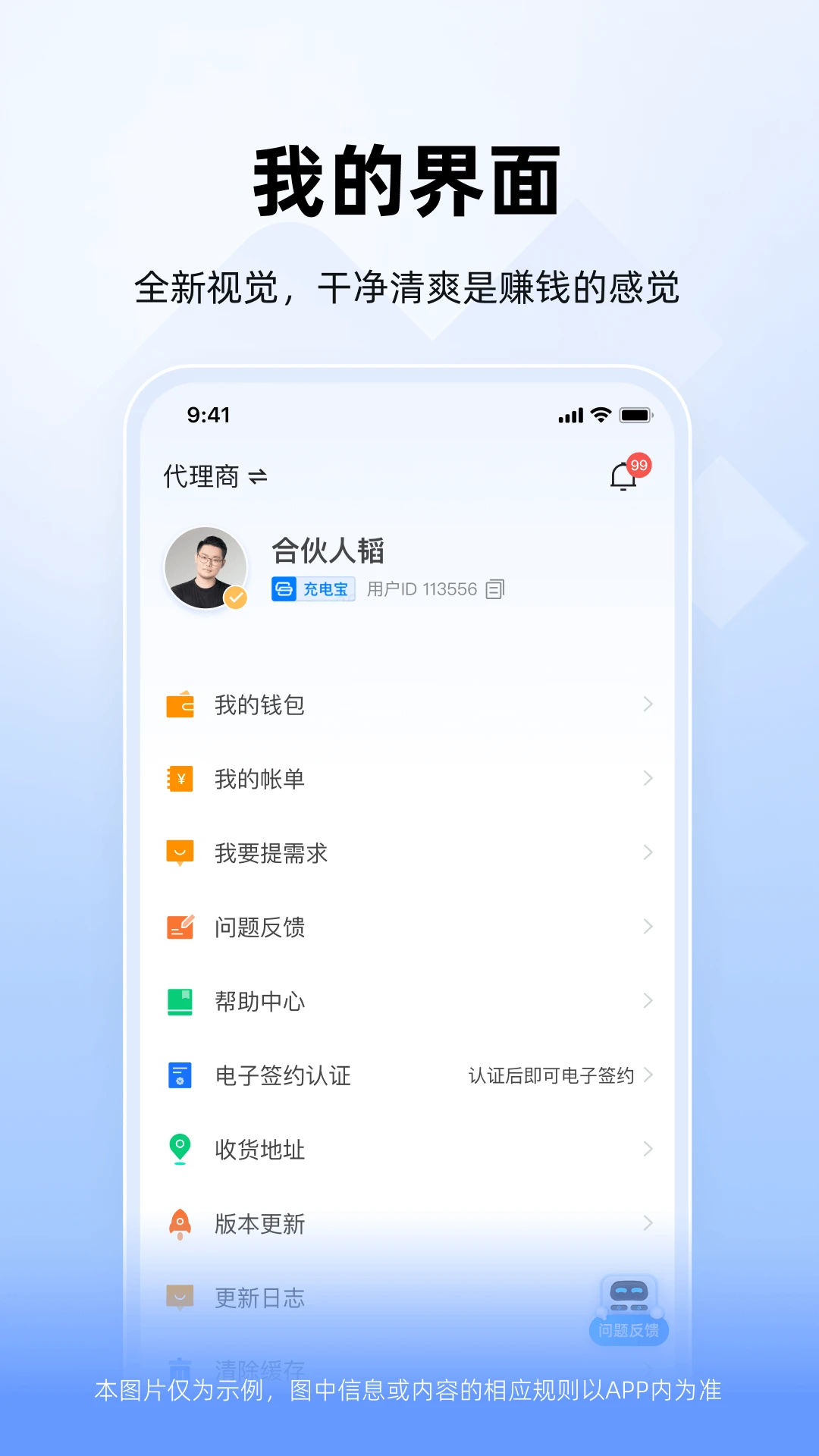 鸿蒙版【竹芒合伙人】官方下载_竹芒合伙人鸿蒙手机APP免费下载
