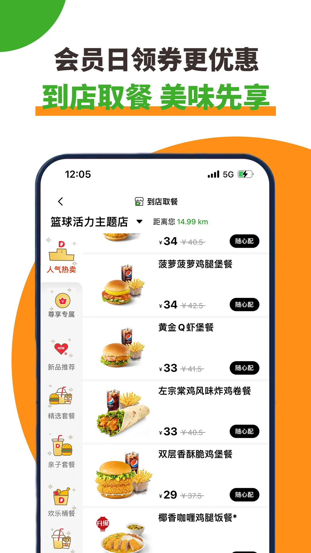 鸿蒙版【德克士】官方下载_德克士鸿蒙手机APP免费下载