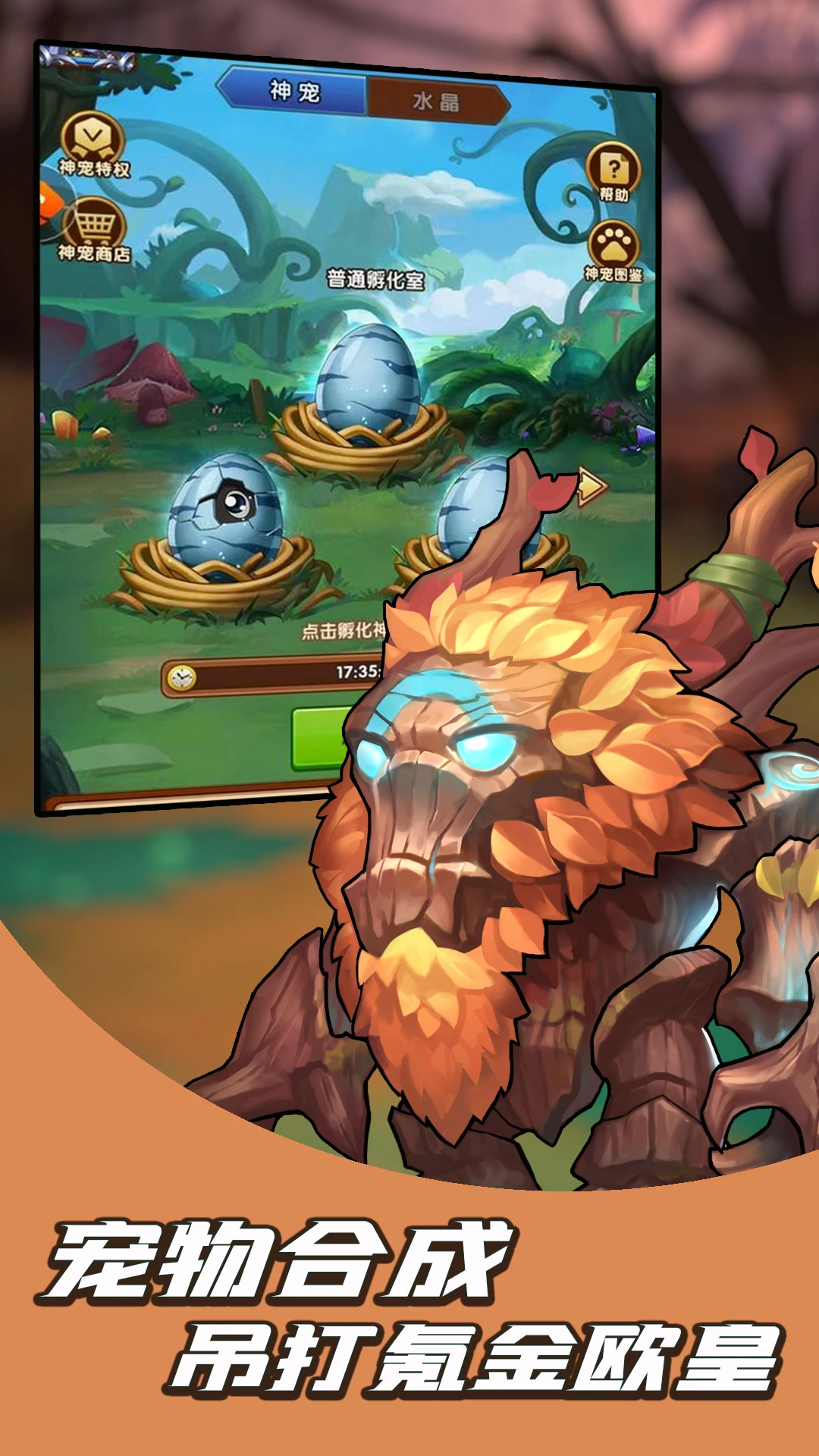 鸿蒙版【猎魔守护者】官方下载_猎魔守护者鸿蒙手机APP免费下载