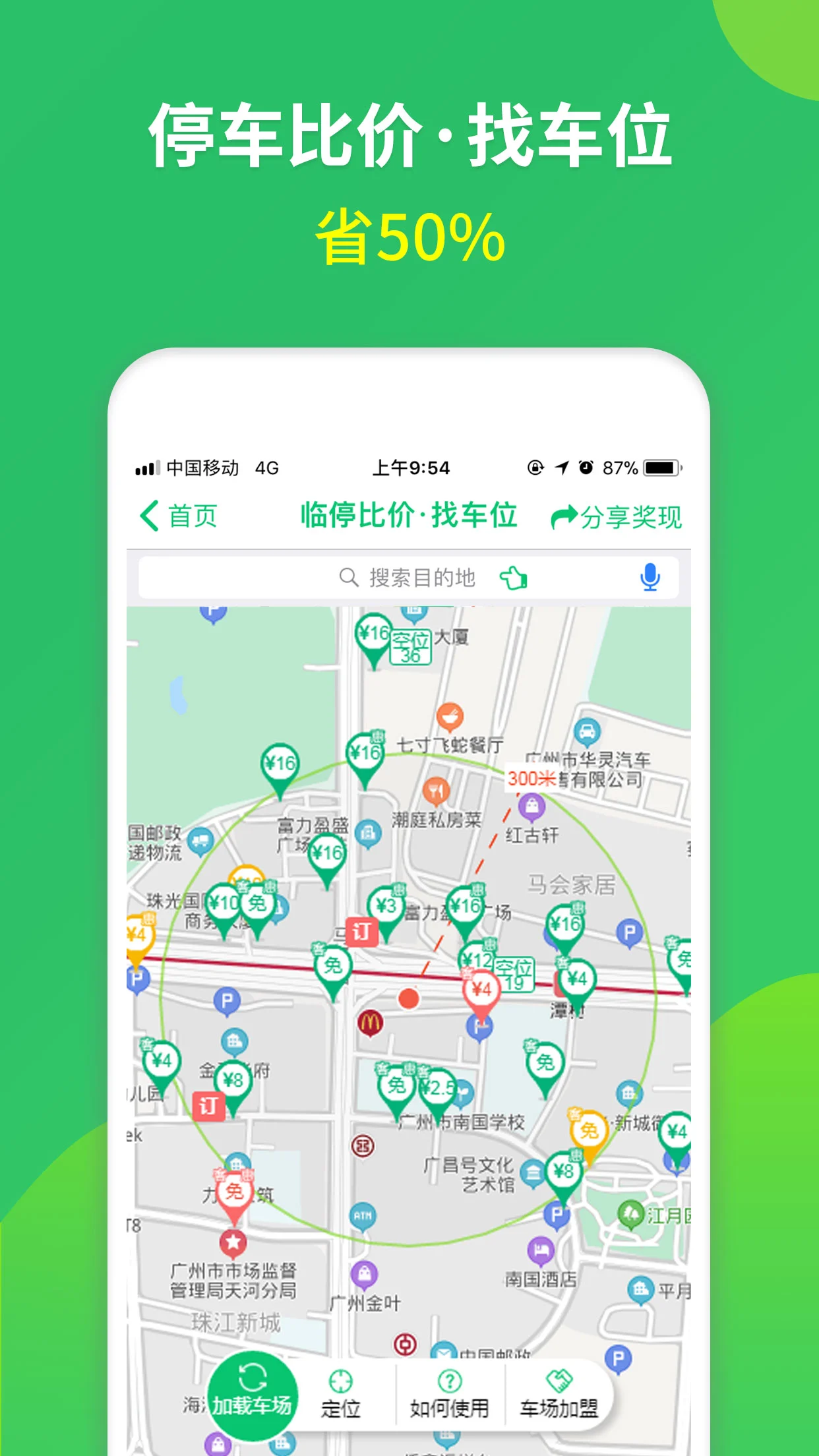 鸿蒙版【淘车位停车】官方下载_淘车位停车鸿蒙手机APP免费下载