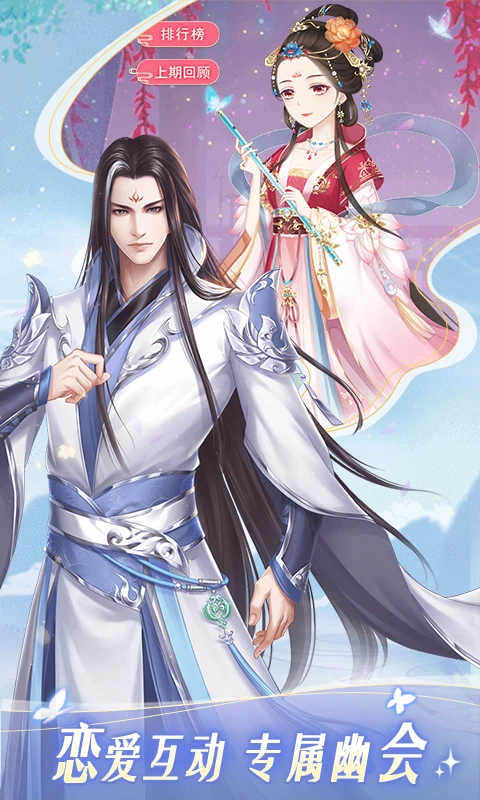 鸿蒙版【穿越之锦绣缘】官方下载_穿越之锦绣缘鸿蒙手机APP免费下载