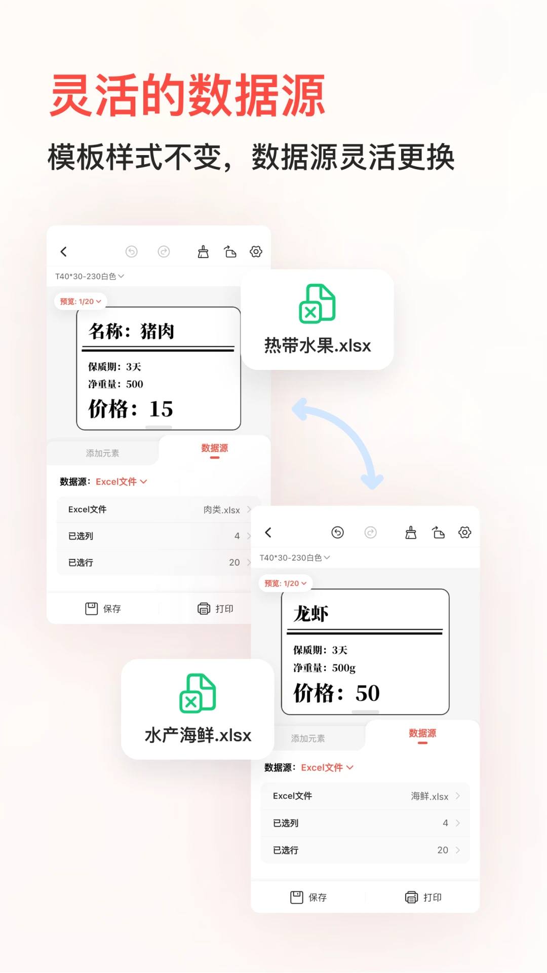 鸿蒙版【精臣云打印】官方下载_精臣云打印鸿蒙手机APP免费下载
