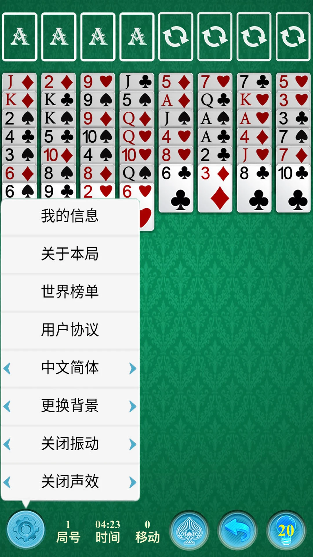 鸿蒙版【空当接龙经典】官方下载_空当接龙经典鸿蒙手机APP免费下载