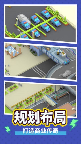 疯狂客运城免广告下载