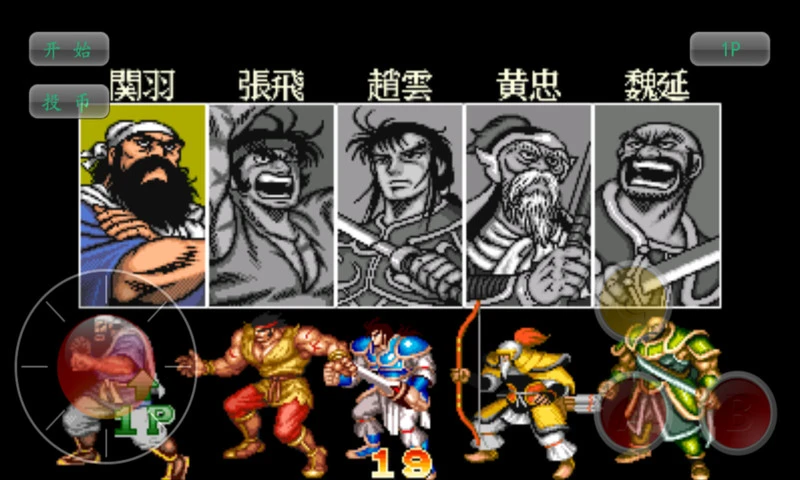 鸿蒙版【三国志2】官方下载_三国志2鸿蒙手机APP免费下载