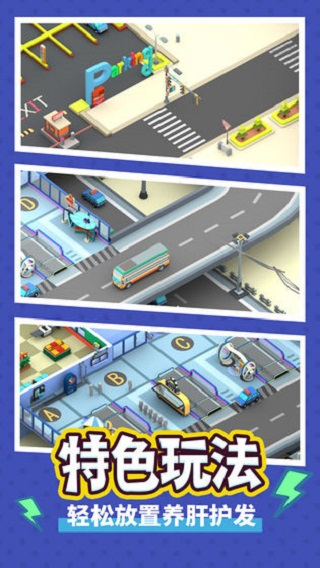 疯狂客运城免广告下载