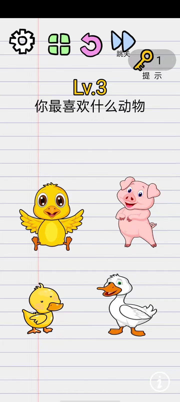 鸿蒙版【开心猜谜】官方下载_开心猜谜鸿蒙手机APP免费下载