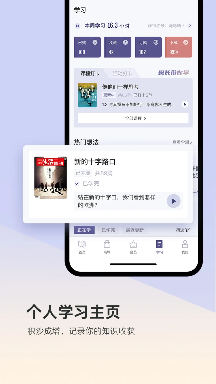鸿蒙版【三联中读】官方下载_三联中读鸿蒙手机APP免费下载
