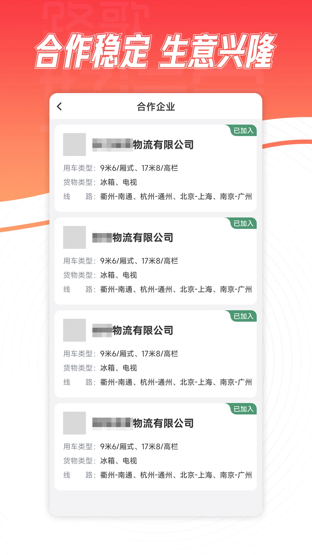 鸿蒙版【路歌好运宝】官方下载_路歌好运宝鸿蒙手机APP免费下载