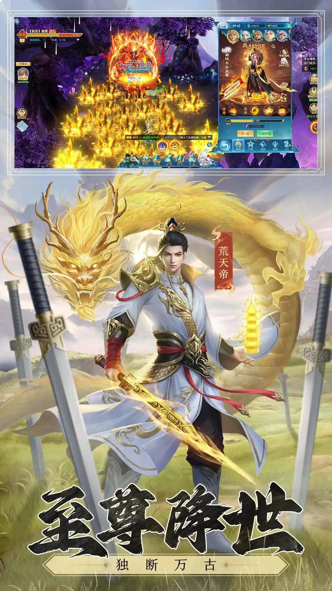 鸿蒙版【凡人神将传】官方下载_凡人神将传鸿蒙手机APP免费下载