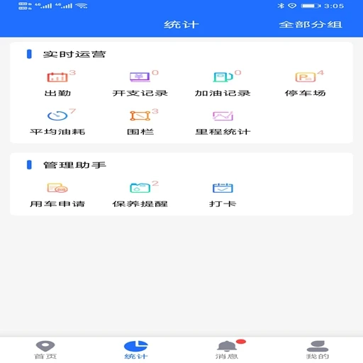 鸿蒙版【途狐管车】官方下载_途狐管车鸿蒙手机APP免费下载