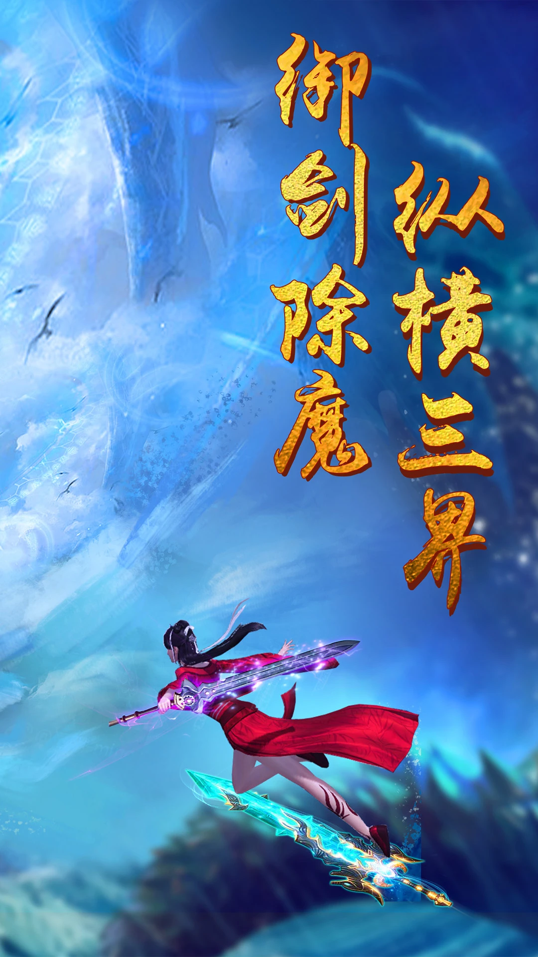 鸿蒙版【青云诀】官方下载_青云诀鸿蒙手机APP免费下载