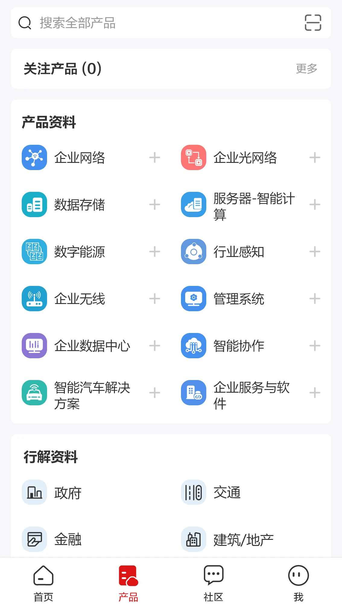 鸿蒙版【企业服务】官方下载_企业服务鸿蒙手机APP免费下载