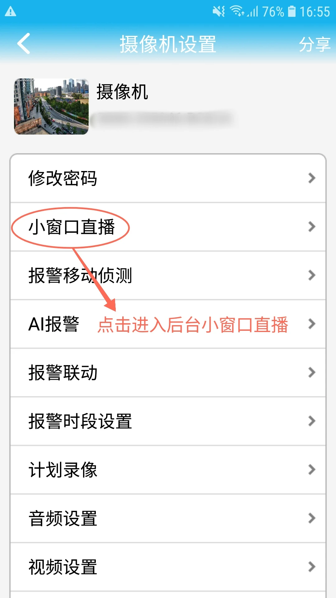 鸿蒙版【CamHi】官方下载_CamHi鸿蒙手机APP免费下载