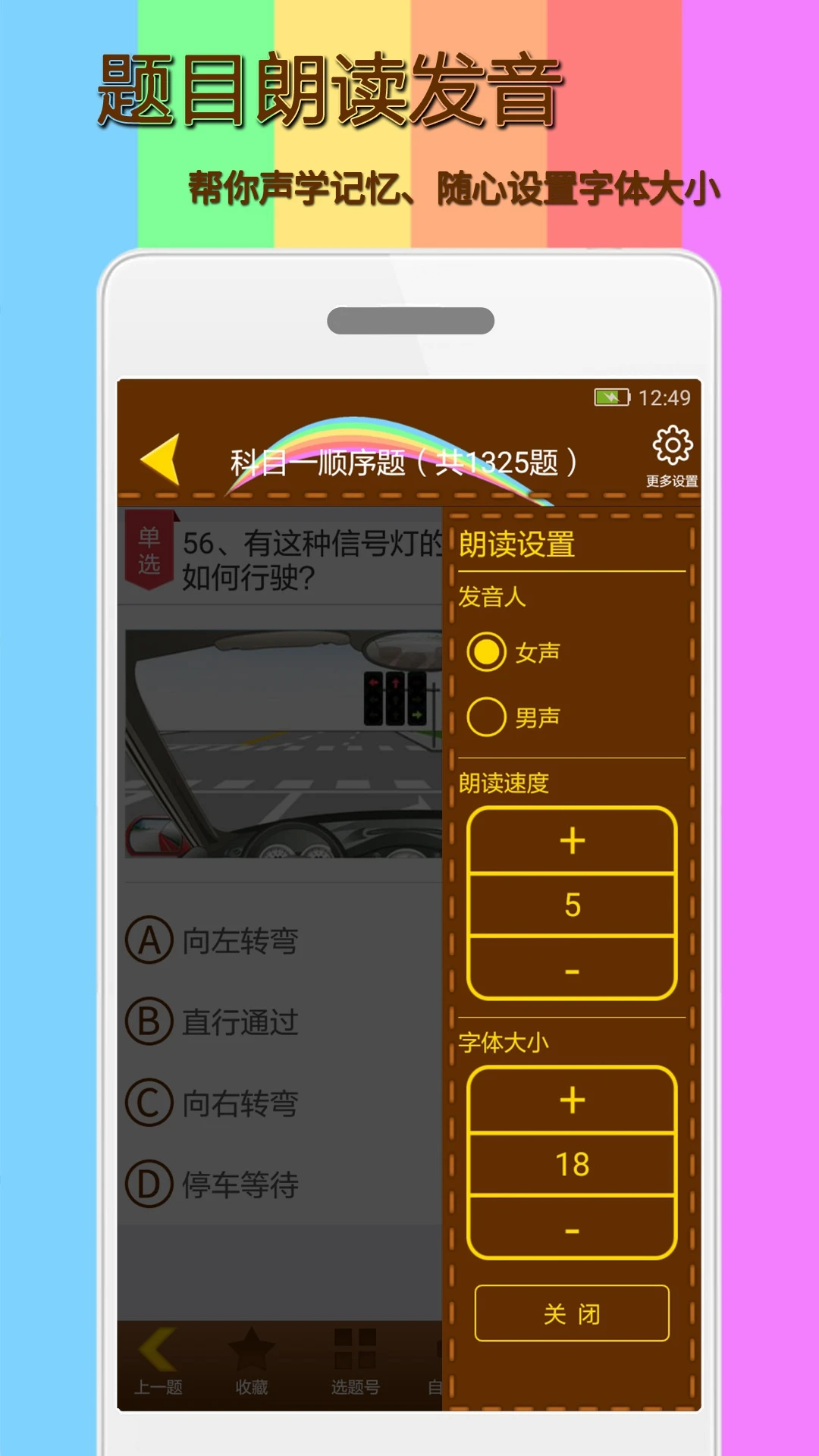 鸿蒙版【科目一模拟考试练习】官方下载_科目一模拟考试练习鸿蒙手机APP免费下载