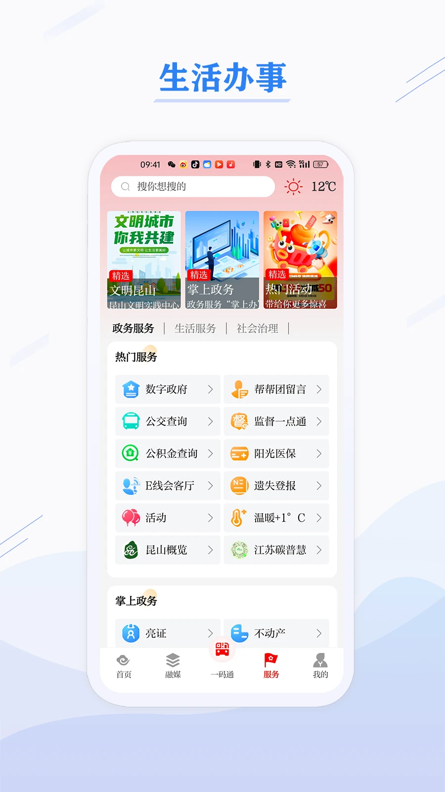 鸿蒙版【第一昆山】官方下载_第一昆山鸿蒙手机APP免费下载