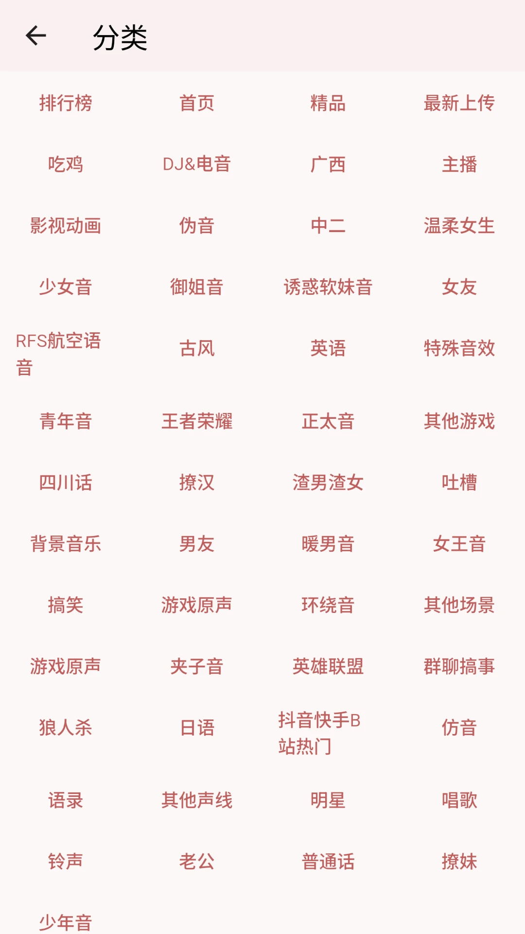 鸿蒙版【一秒语音包变声器】官方下载_一秒语音包变声器鸿蒙手机APP免费下载