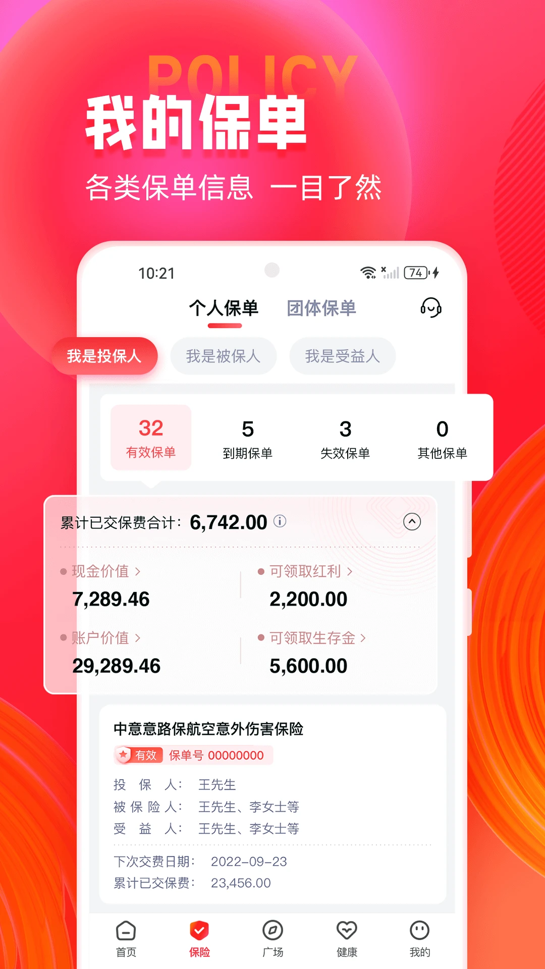 鸿蒙版【掌上中意】官方下载_掌上中意鸿蒙手机APP免费下载