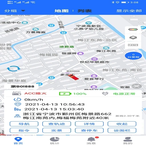 鸿蒙版【途狐管车】官方下载_途狐管车鸿蒙手机APP免费下载