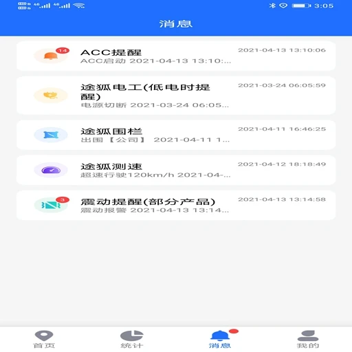 鸿蒙版【途狐管车】官方下载_途狐管车鸿蒙手机APP免费下载