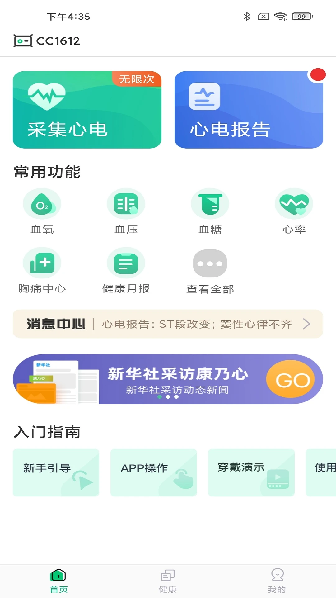 鸿蒙版【康乃心会员端】官方下载_康乃心会员端鸿蒙手机APP免费下载