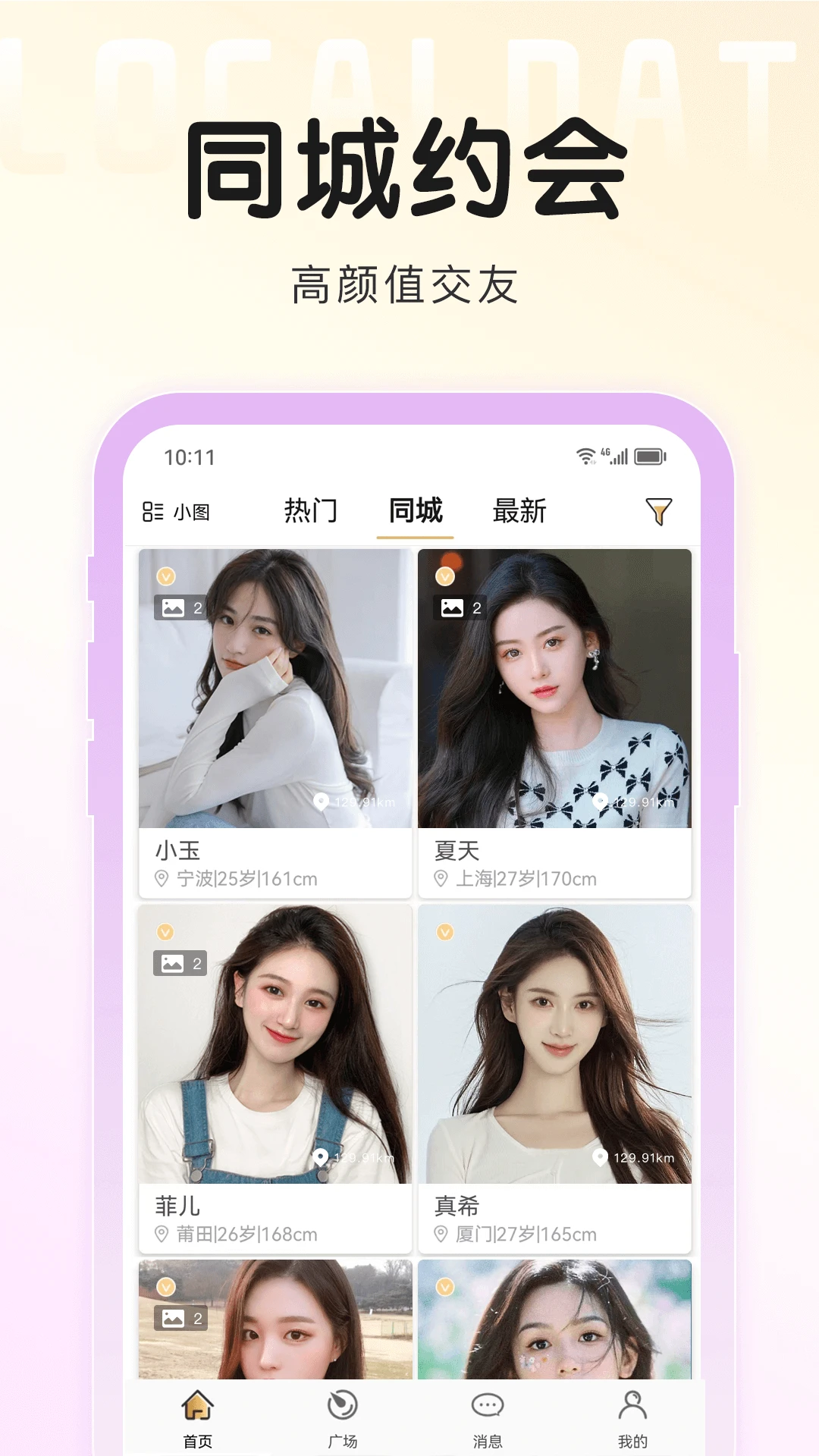 鸿蒙版【面具旅行】官方下载_面具旅行鸿蒙手机APP免费下载