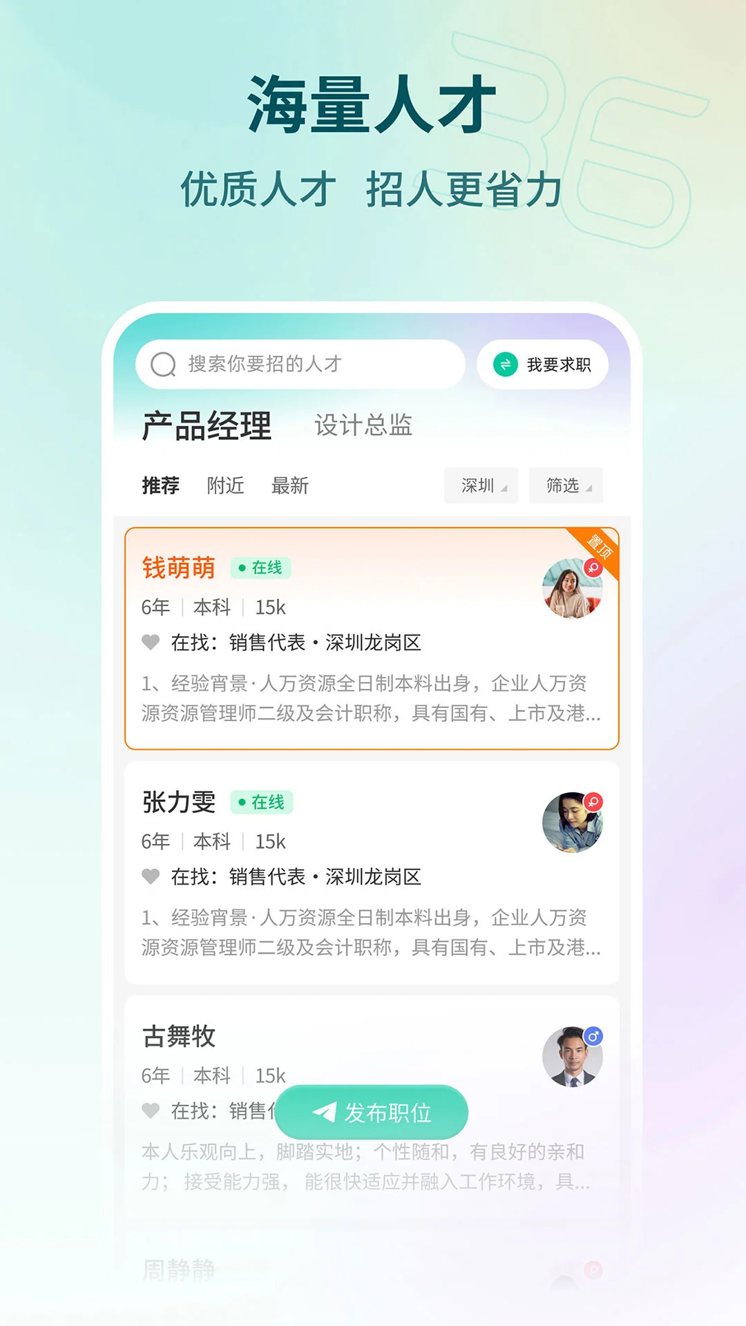 鸿蒙版【36招聘】官方下载_36招聘鸿蒙手机APP免费下载