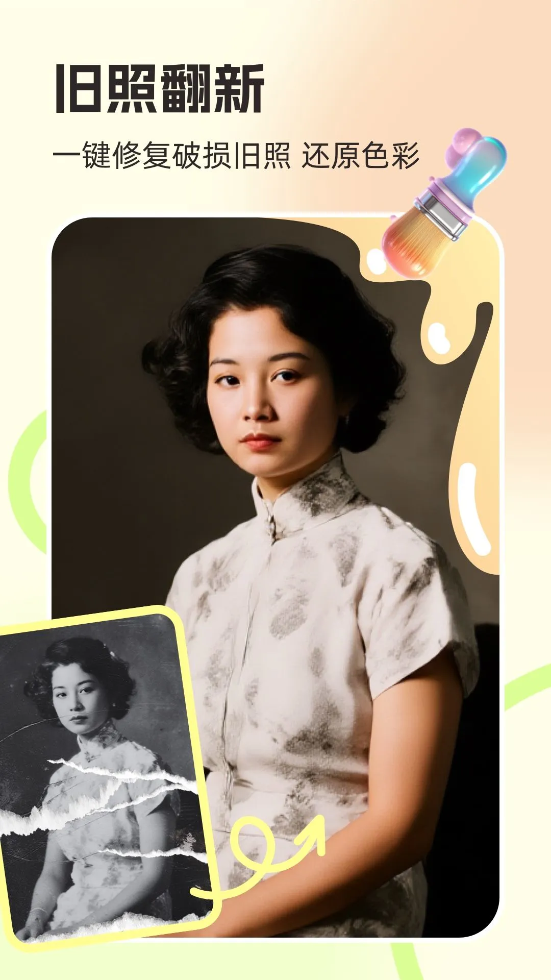 鸿蒙版【你我当年AI照片修复】官方下载_你我当年AI照片修复鸿蒙手机APP免费下载