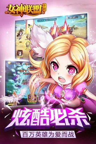 鸿蒙版【女神联盟】官方下载_女神联盟鸿蒙手机APP免费下载