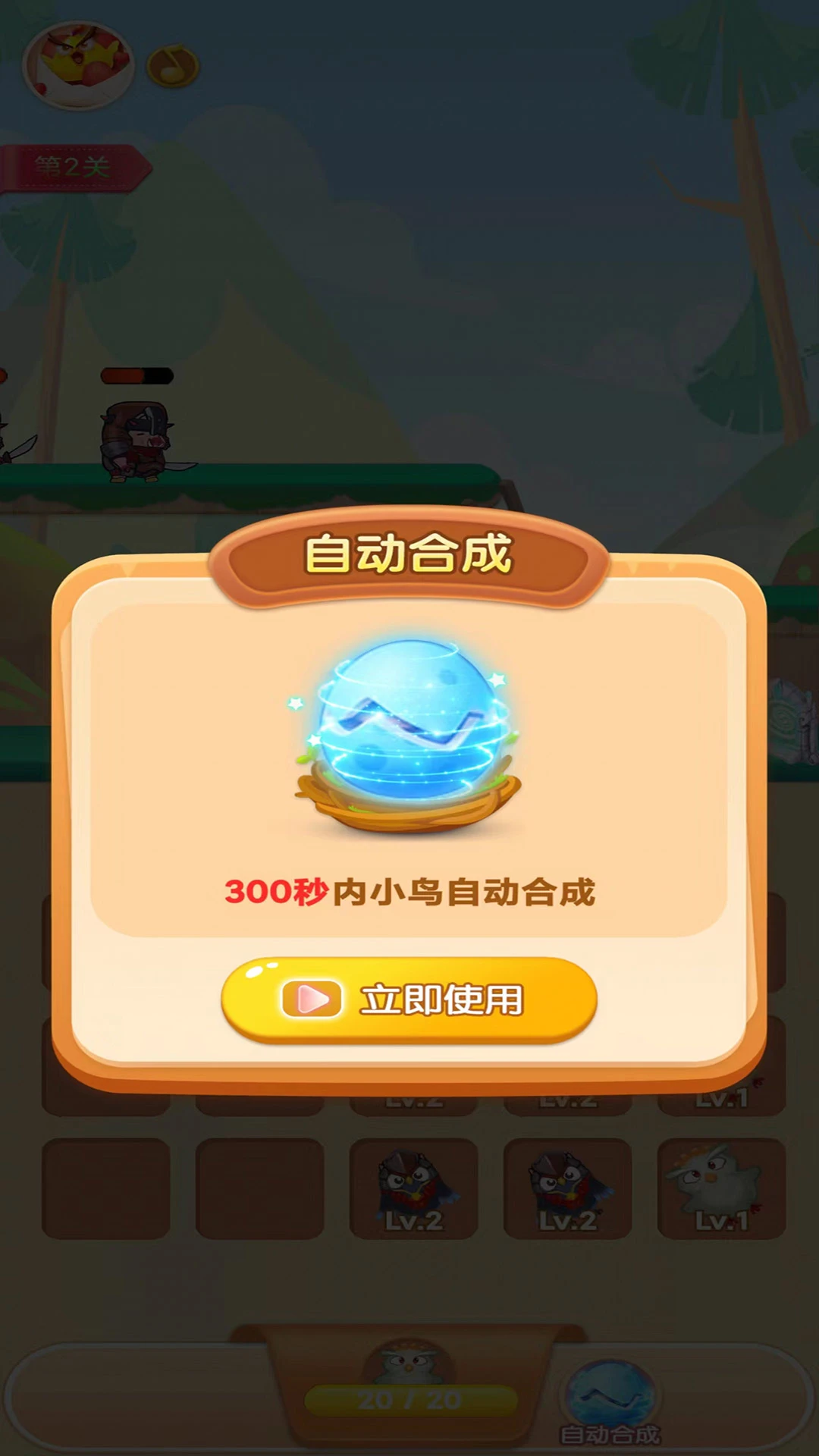 鸿蒙版【小鸟也疯狂应用软件】官方下载_小鸟也疯狂应用软件鸿蒙手机APP免费下载