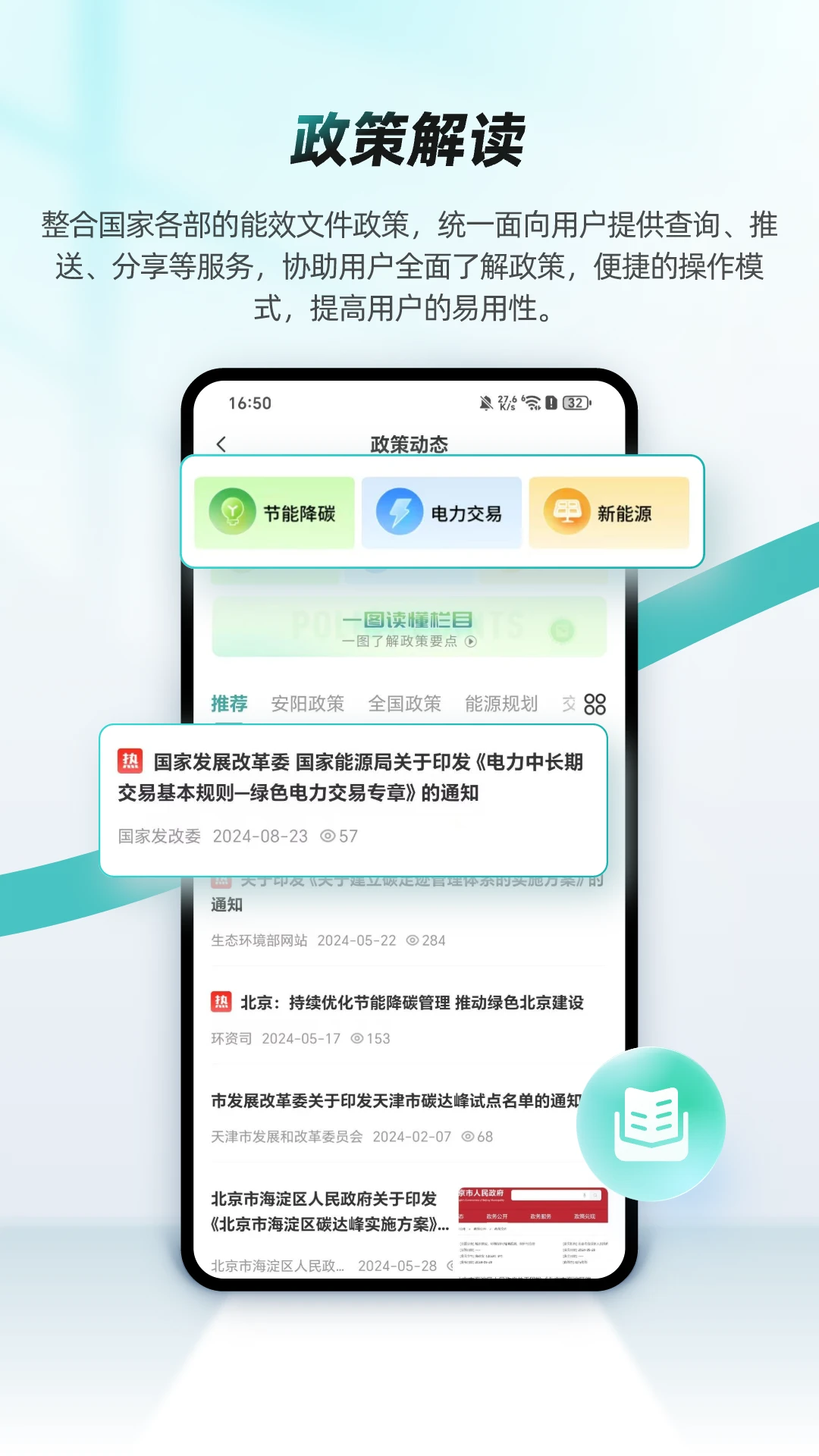 鸿蒙版【绿色国网】官方下载_绿色国网鸿蒙手机APP免费下载