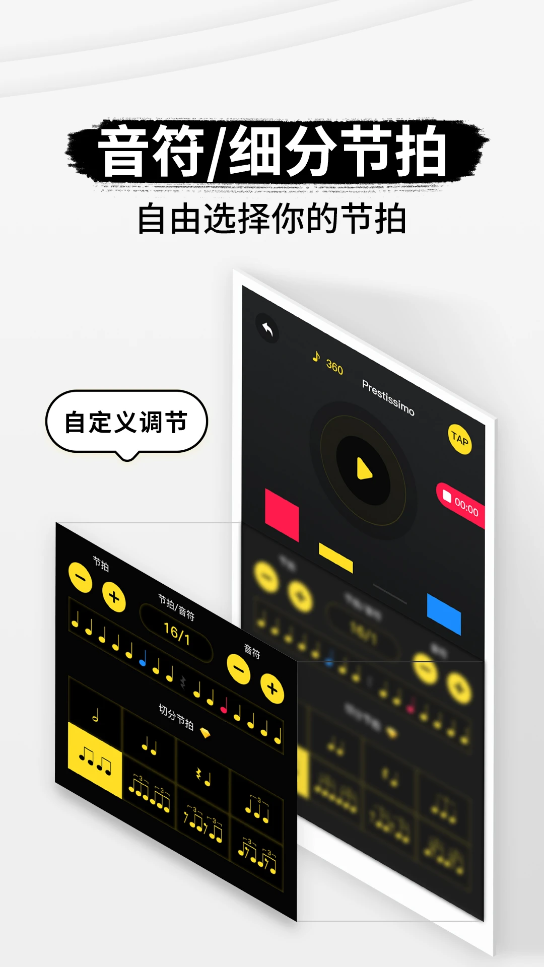 鸿蒙版【专业节拍器】官方下载_专业节拍器鸿蒙手机APP免费下载
