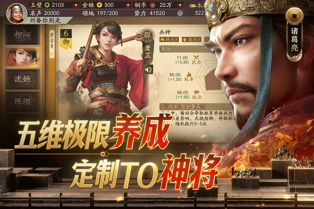 鸿蒙版【三国志·战略版】官方下载_三国志·战略版鸿蒙手机APP免费下载