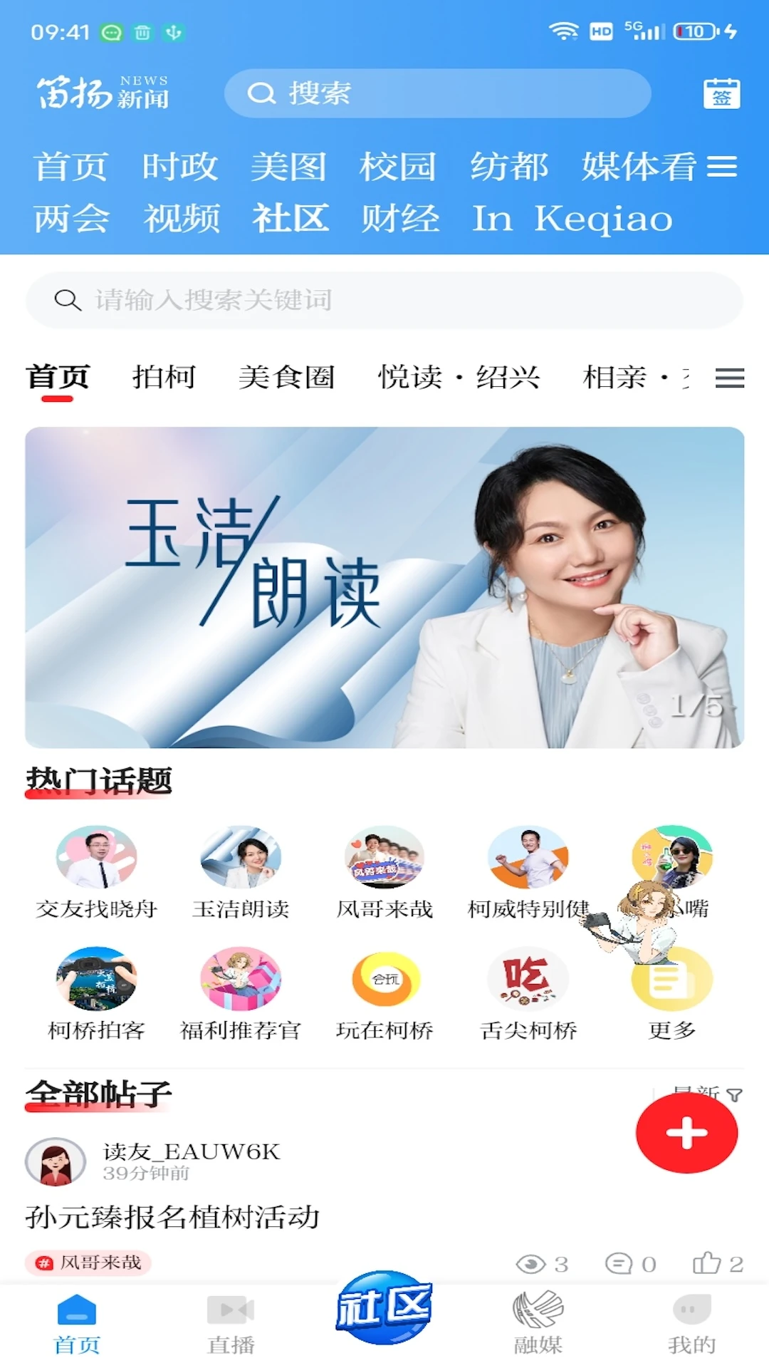 鸿蒙版【笛扬新闻】官方下载_笛扬新闻鸿蒙手机APP免费下载