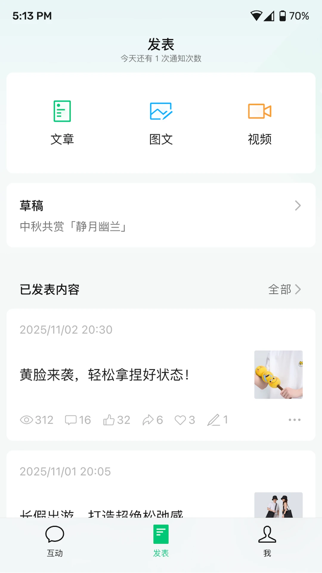 鸿蒙版【公众号助手】官方下载_公众号助手鸿蒙手机APP免费下载