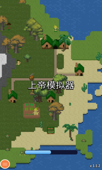 鸿蒙版【上帝模拟器】官方下载_上帝模拟器鸿蒙手机APP免费下载