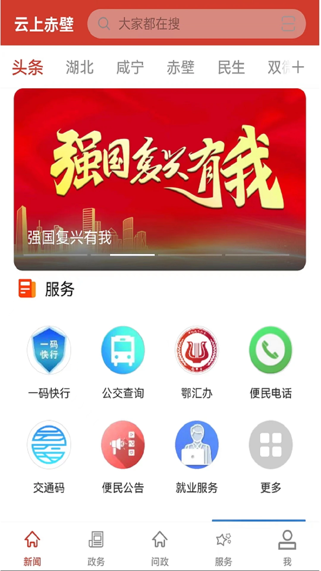 鸿蒙版【云上赤壁】官方下载_云上赤壁鸿蒙手机APP免费下载