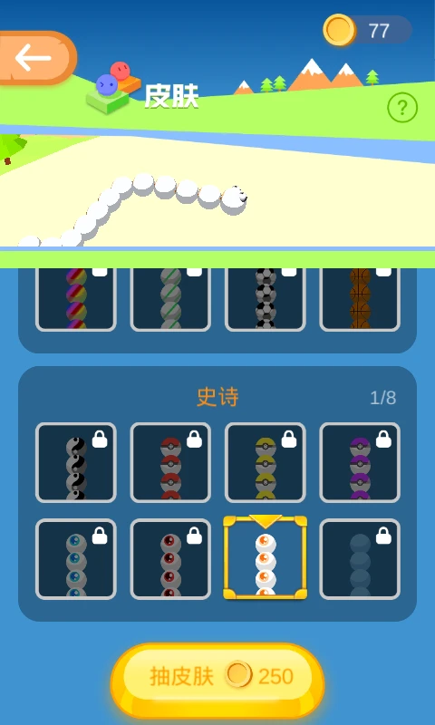 鸿蒙版【贪吃蛇】官方下载_贪吃蛇鸿蒙手机APP免费下载