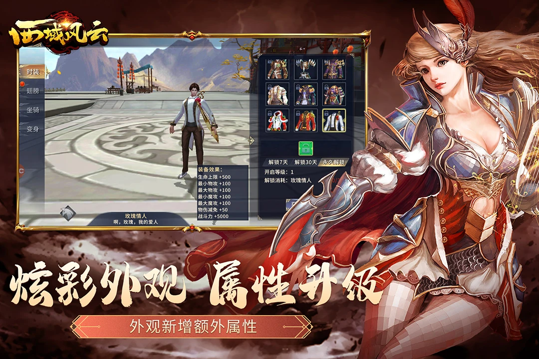 鸿蒙版【西域风云】官方下载_西域风云鸿蒙手机APP免费下载